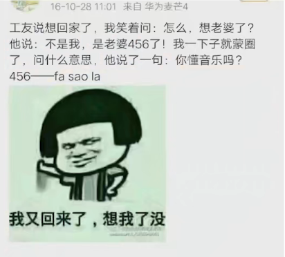 “456”是什么梗？“456”是什么意思？