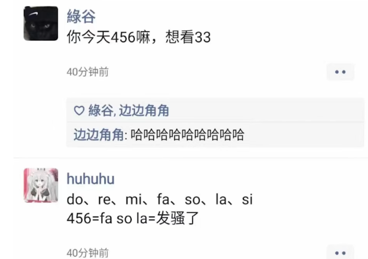 “456”是什么梗？“456”是什么意思？