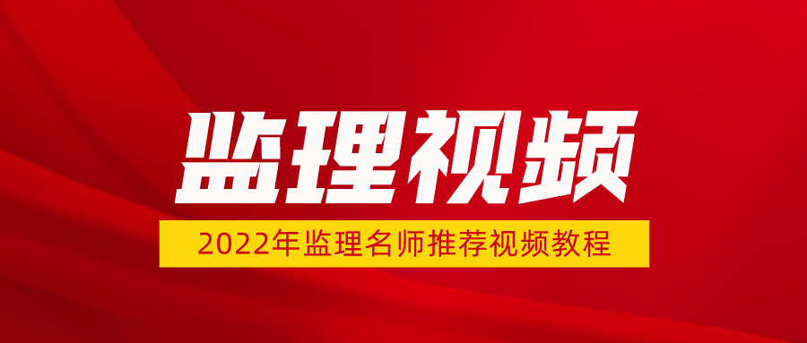 监理水利案例【王飞寒】课件视频教程2022年冲刺班讲义