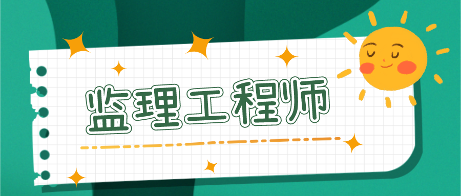 2022年魏东水利监理工程师直播密训班全套视频课程