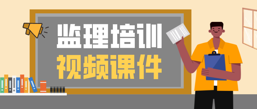 2022年王欣水利案例监理工程师视频讲义下载【案例考点特训班】