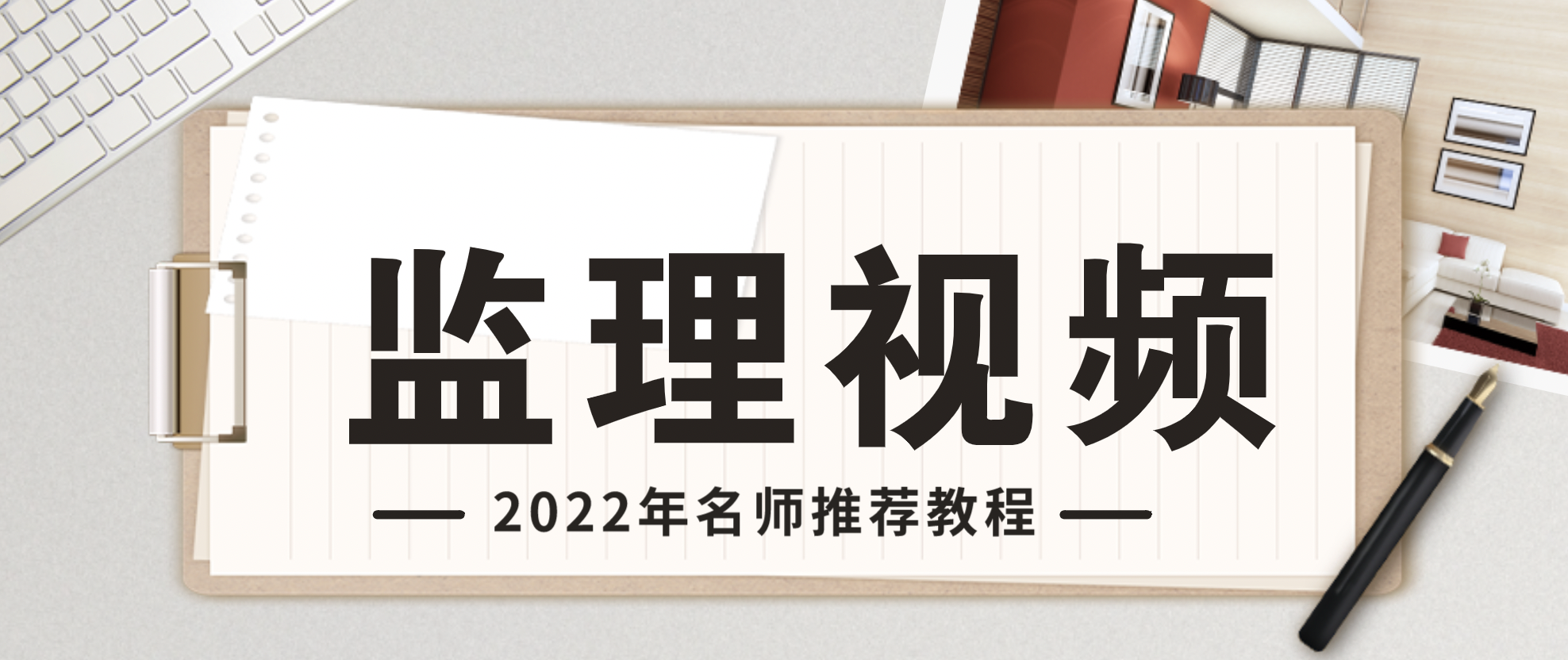 2022年监理工程师宋协清土建案例视频课件-考点特训班