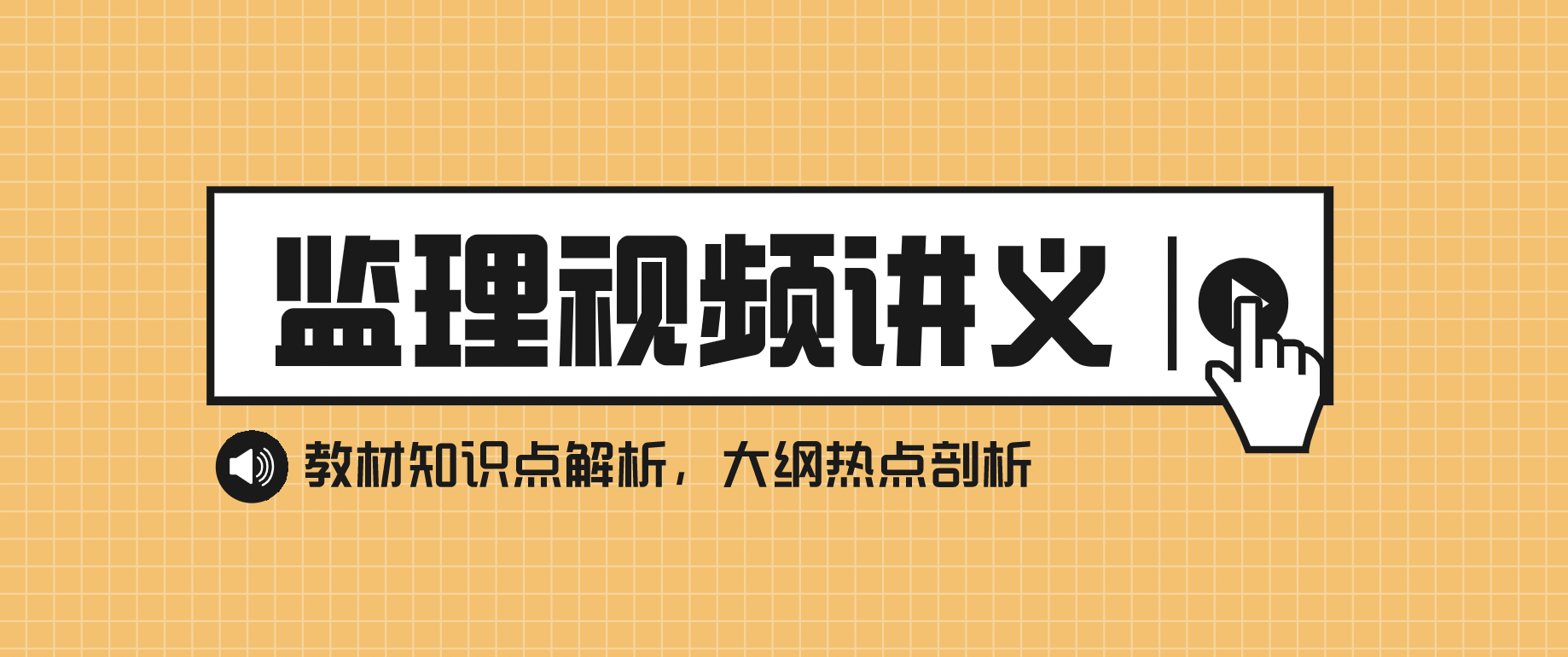 陈江潮2022年监理工程师案例分析习题班视频讲义