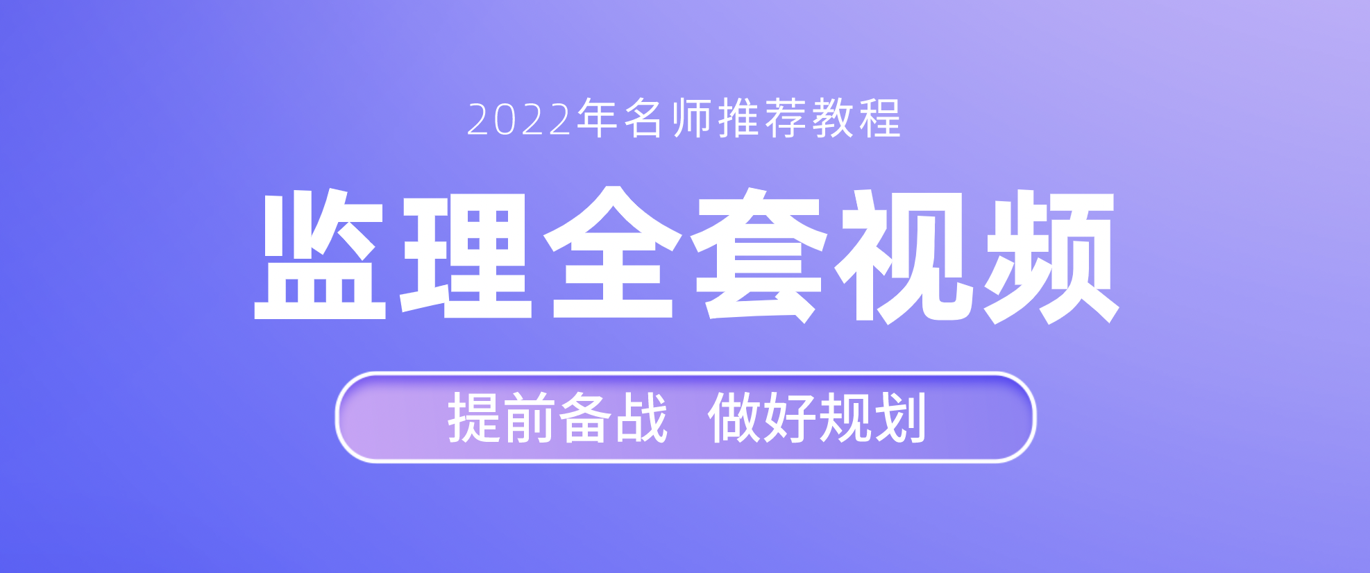 2022年监理工程师徐云博土建概论模考点题班全套视频讲义