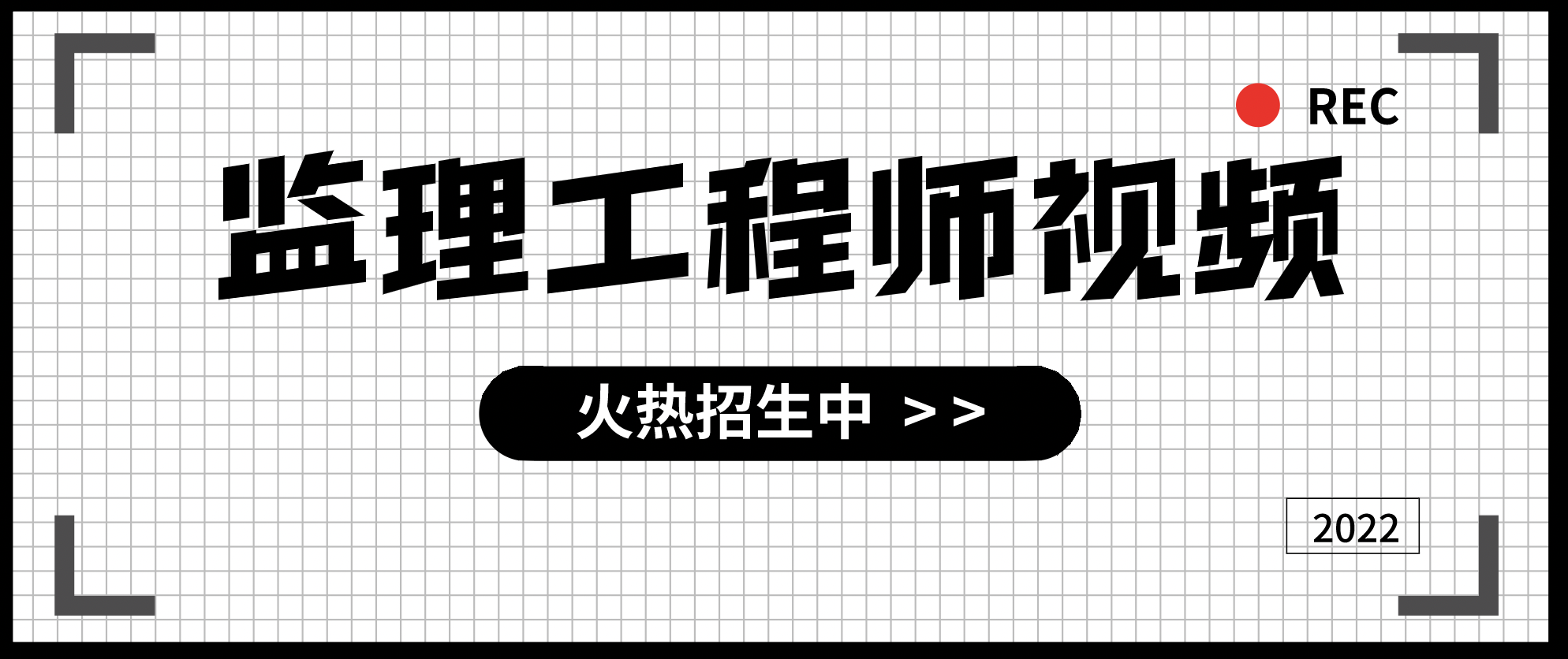 林佳斯2021年监理工程师土建全科考题突击班视频讲义