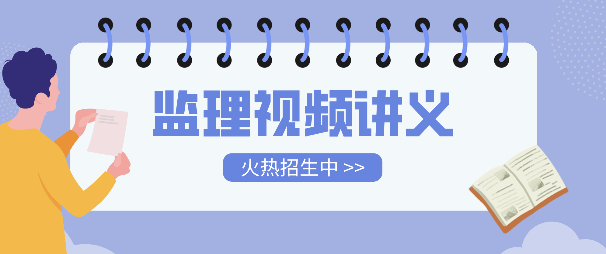 王双增2022年监理真题解析班视频讲解网盘下载