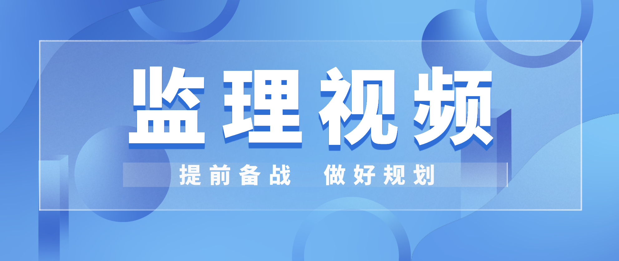 李娜2022年监理工程师土建控制全套视频课程【模考点题班】