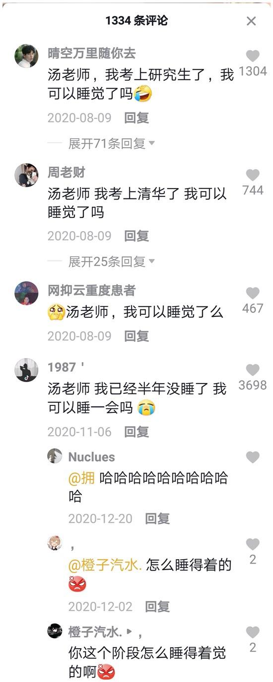 【网络用语】“你怎么睡得着的”是什么梗？