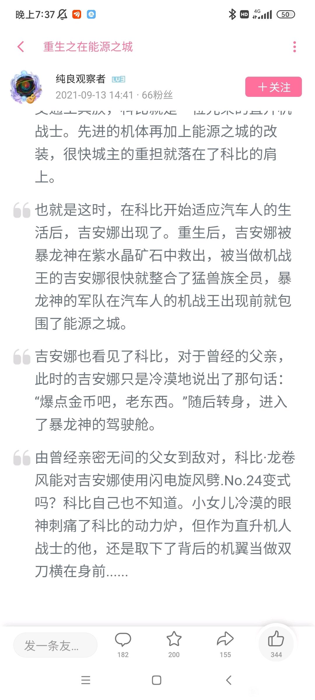 【网络热词】“哼，想逃”什么梗？