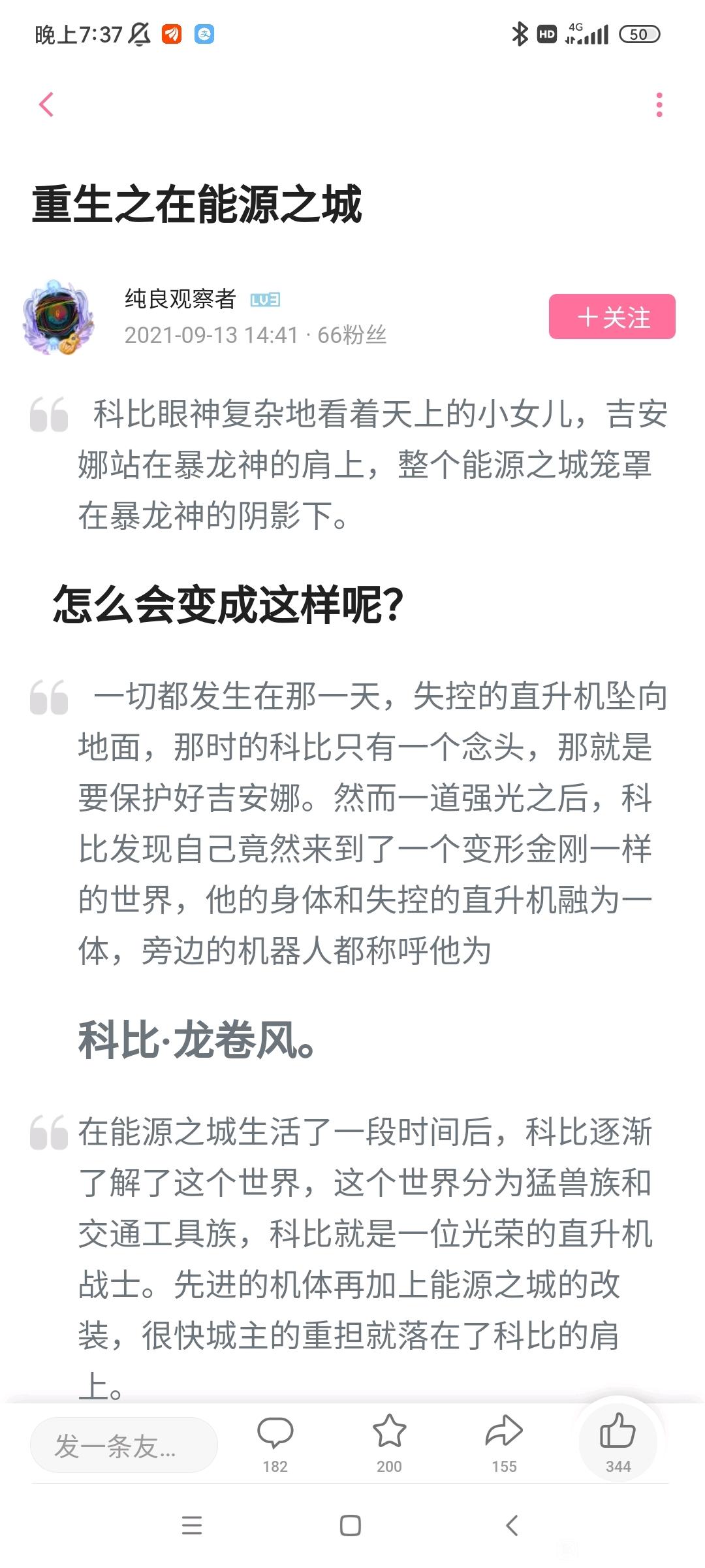 【网络热词】“哼，想逃”什么梗？