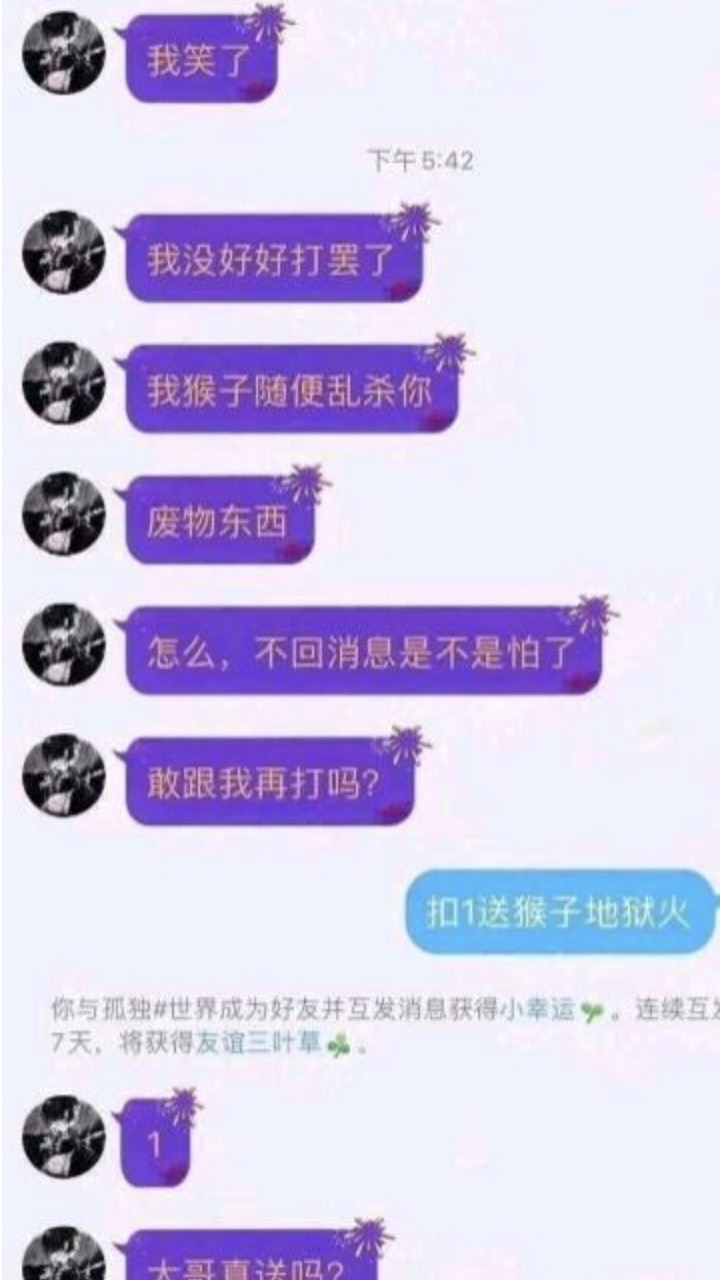 【网络热词】“扣1送xx”“大哥真送吗”是什么梗？