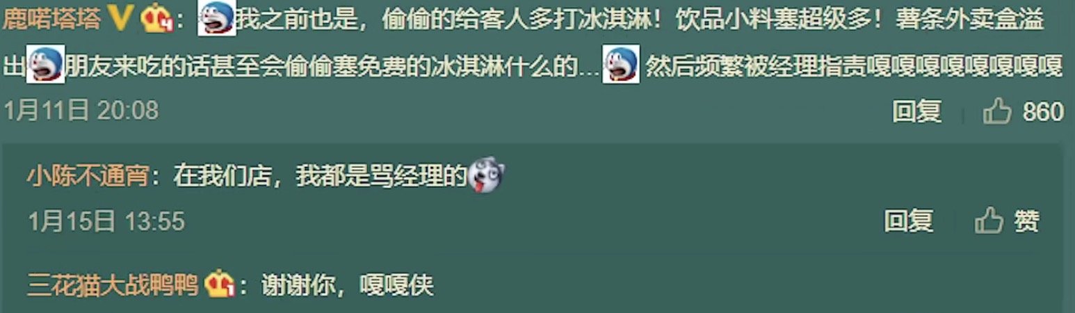 【网络热词】“麦乐鸡侠”是什么梗？