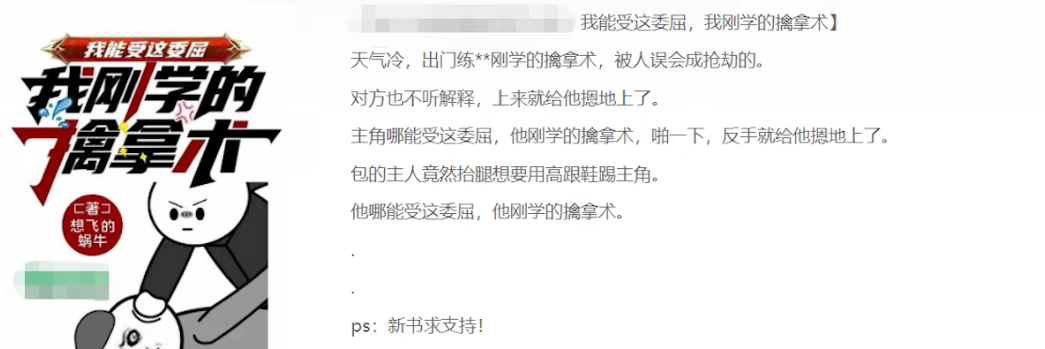 【网络热词】“我能受这委屈吗”是什么梗？