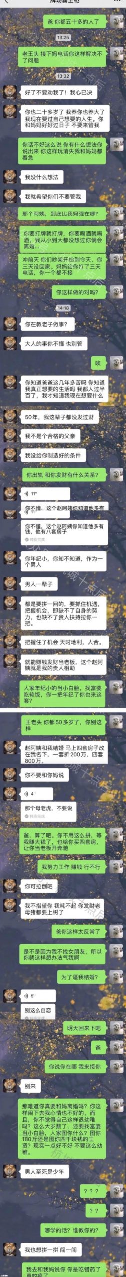 男人至死是少年是什么梗