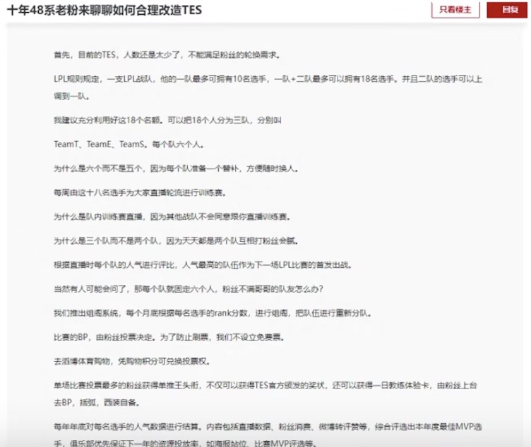 【网络热词】“TES48”是什么梗