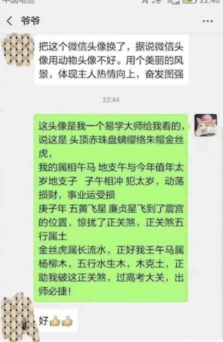 【网络热词】“营销号混合症”是什么梗？