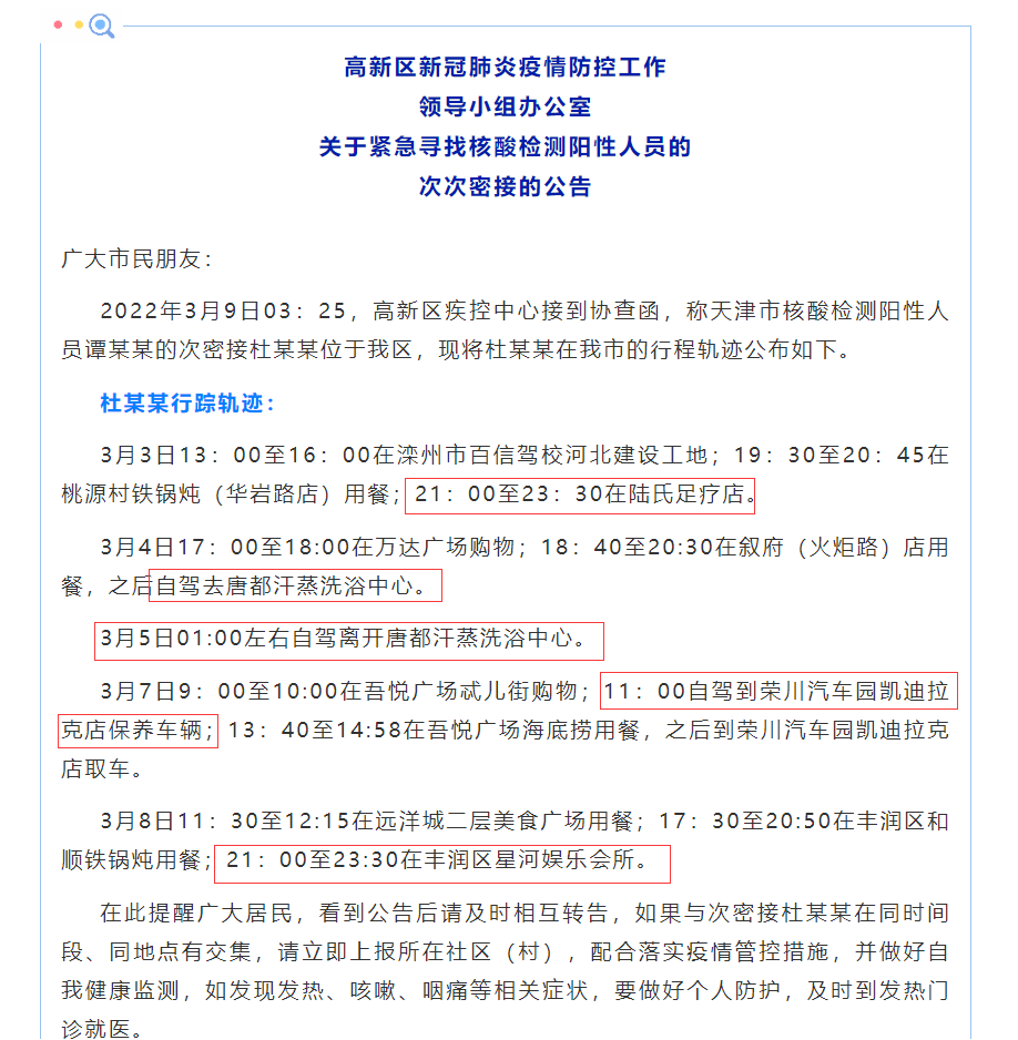 6天去3趟洗浴中心，凯迪拉克车主流调曝光！车主：想洗白都难了