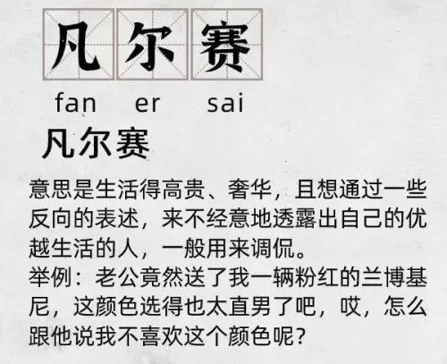 “凡尔赛文学”，不过是“口嗨式”造梦的变体