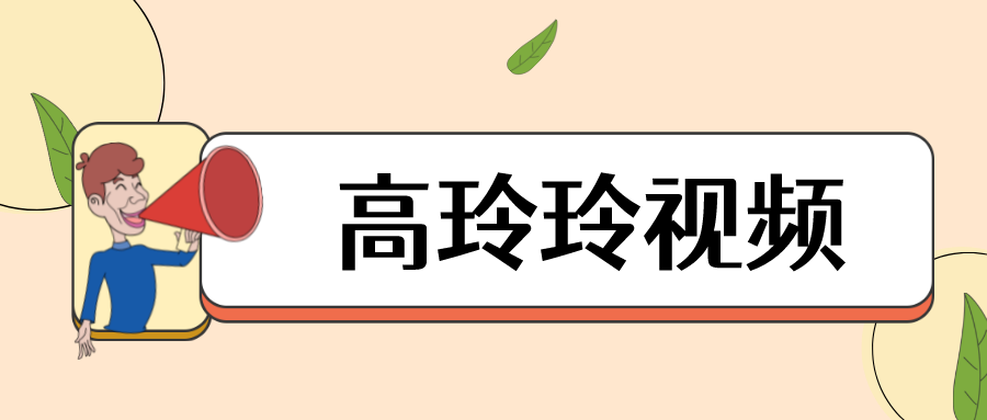 2022年高玲玲一建公路新教材视频讲义【精讲面授-共29讲】