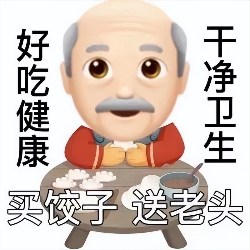 「热梗百科」“王大爷”是什么梗？