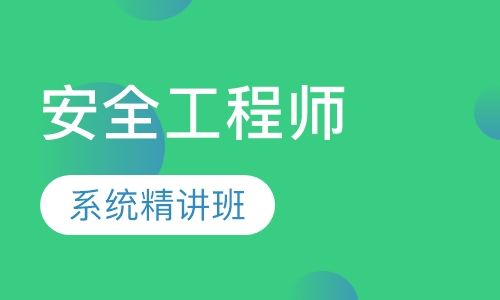 2022年唐忍安全法规视频讲义百度云【完整】