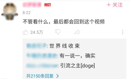 世界线收束是什么梗 世界线收束的意思寓意介绍