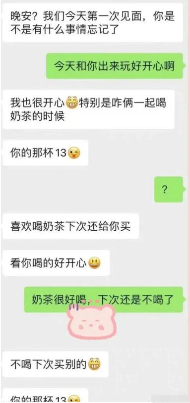 【网络用语】“你的那杯13”是什么意思？