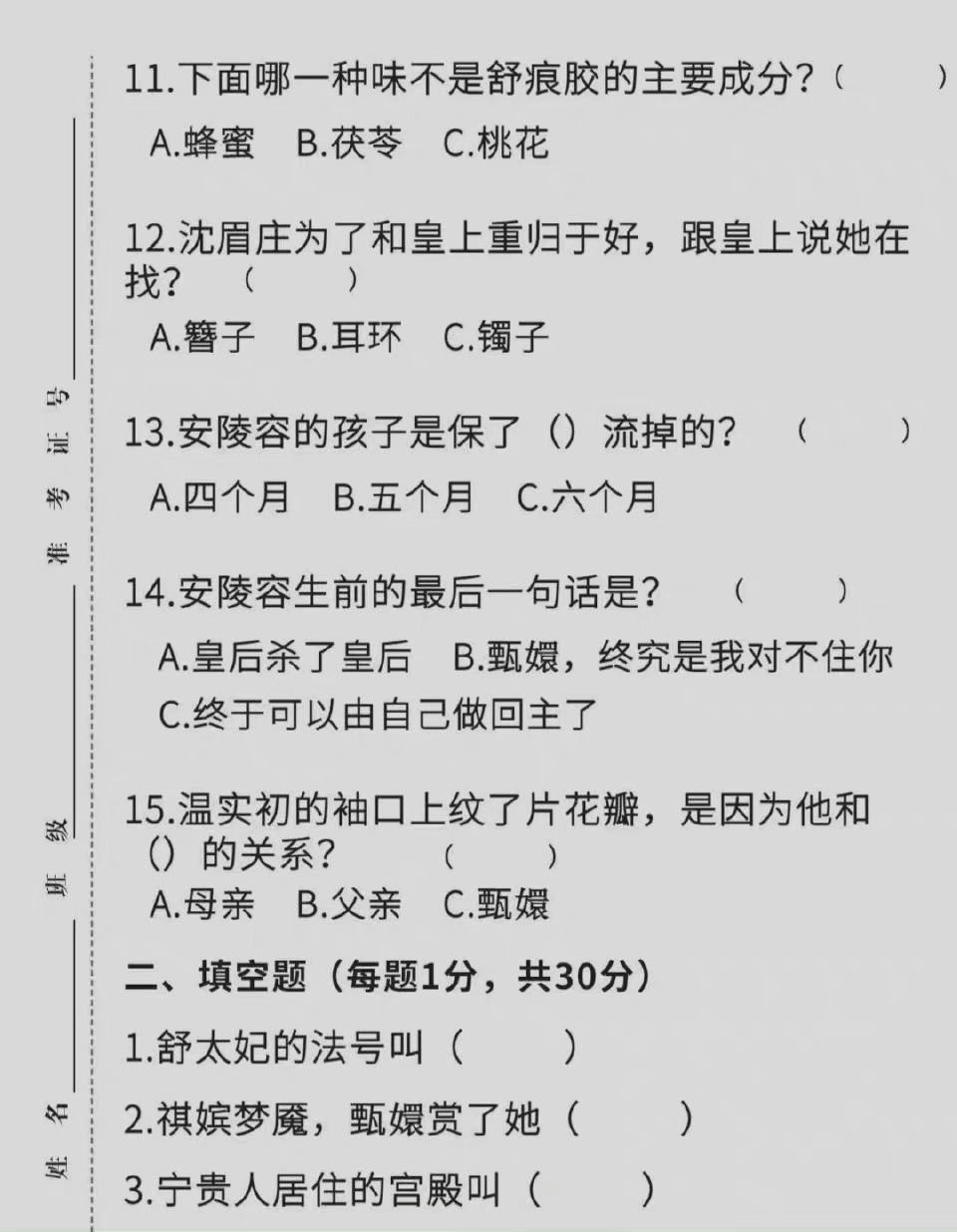 【网络用语】“甄学家”是什么梗？