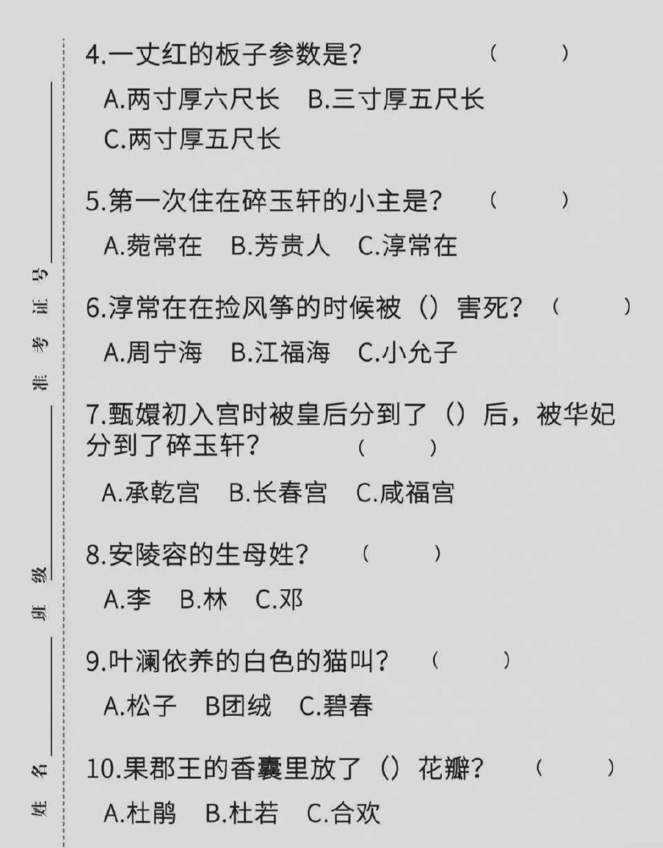 【网络用语】“甄学家”是什么梗？