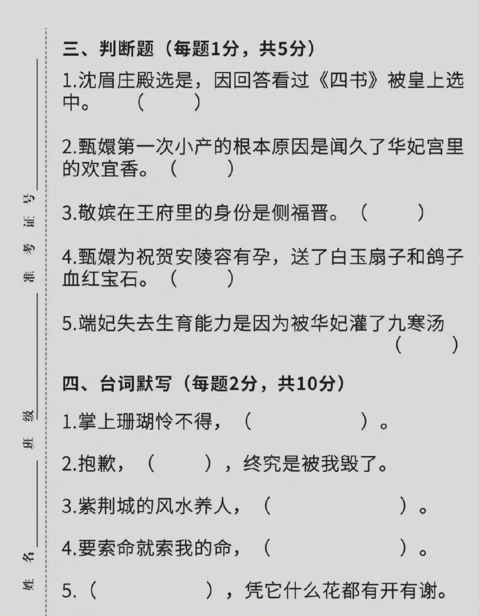 【网络用语】“甄学家”是什么梗？