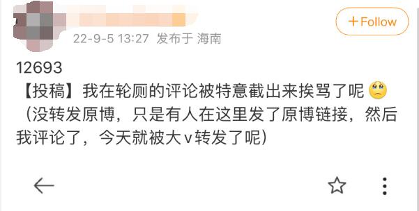 厕妹是什么意思（厕妹是褒义词还是贬义词）