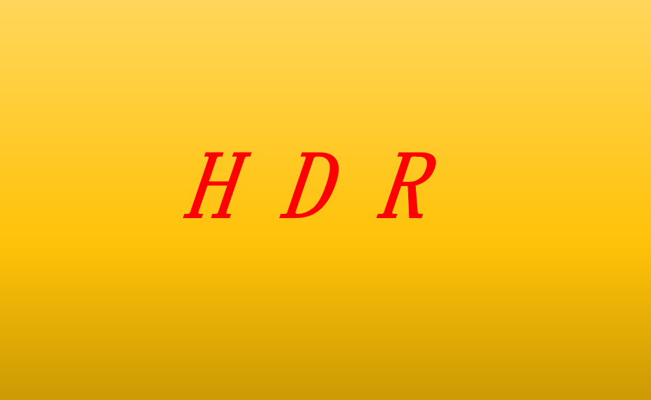 “hdr”是什么意思？