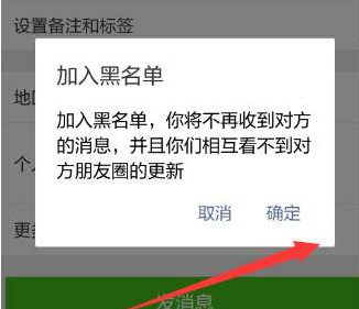 “消息已发出但被对方拒收”是什么意思？