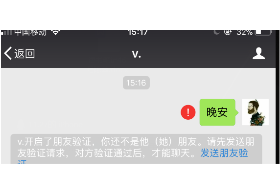 “消息已发出但被对方拒收”是什么意思？