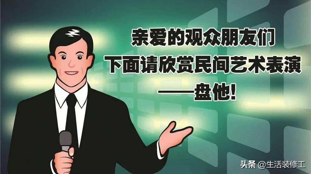 “盘”是什么意思？【网络用语】