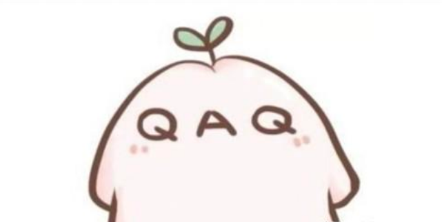 【网络语言】“qaq”是什么意思？