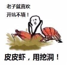 “皮皮虾”是什么梗？