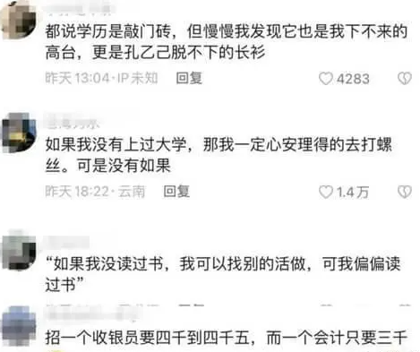 “孔乙己脱不掉的长衫”是什么梗？