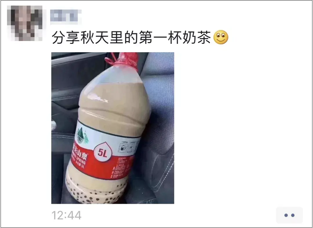 “秋天第一杯奶茶”是什么梗？