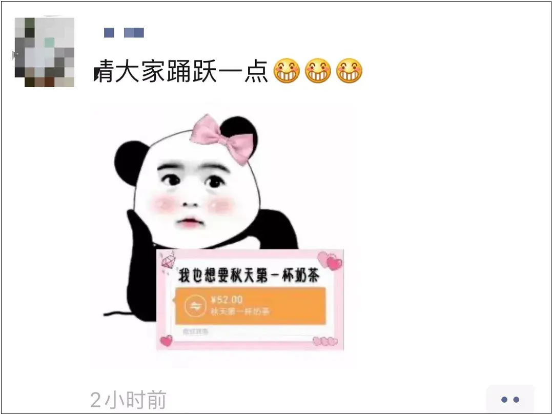 “秋天第一杯奶茶”是什么梗？