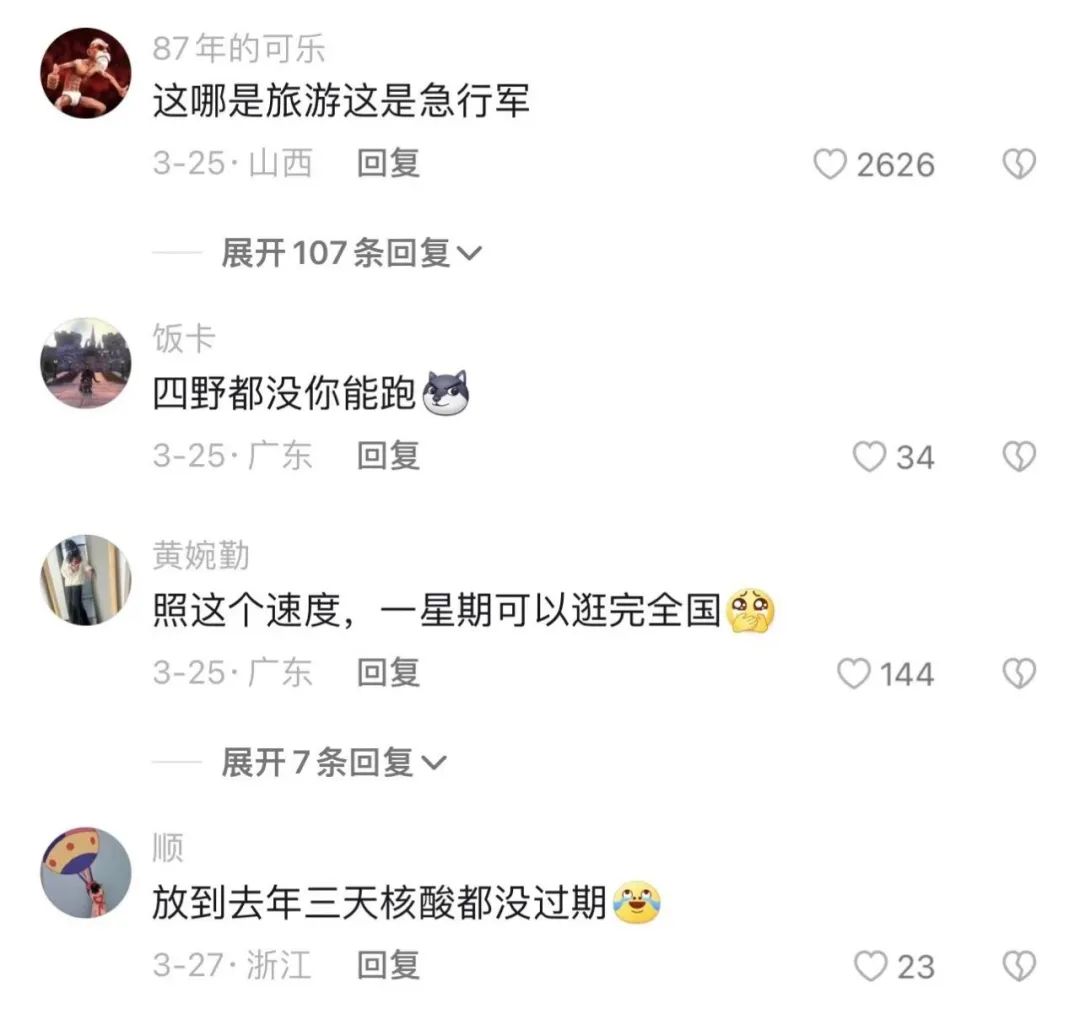 【网络热词】“特种兵式旅游”是什么意思？