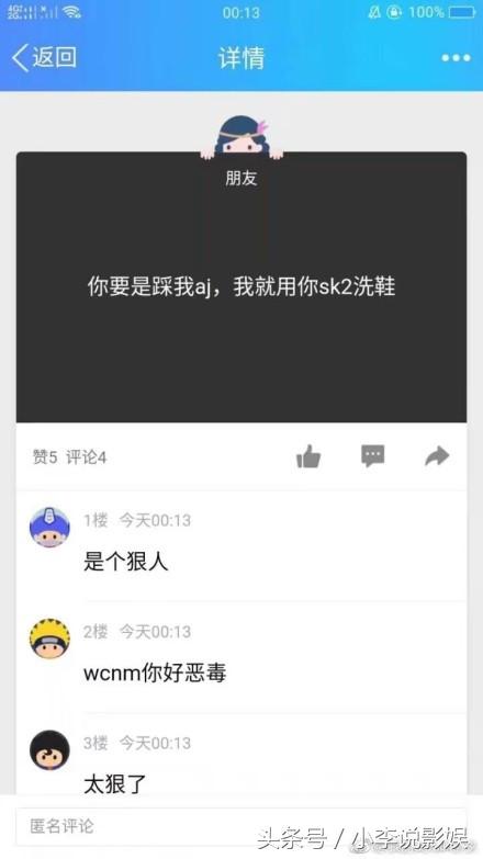 【网络用语】“踩aj”是什么意思？