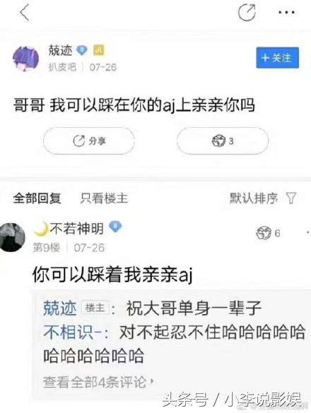 【网络用语】“踩aj”是什么意思？