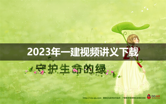 陈洁2023年一建陈洁视频讲义 百度网盘