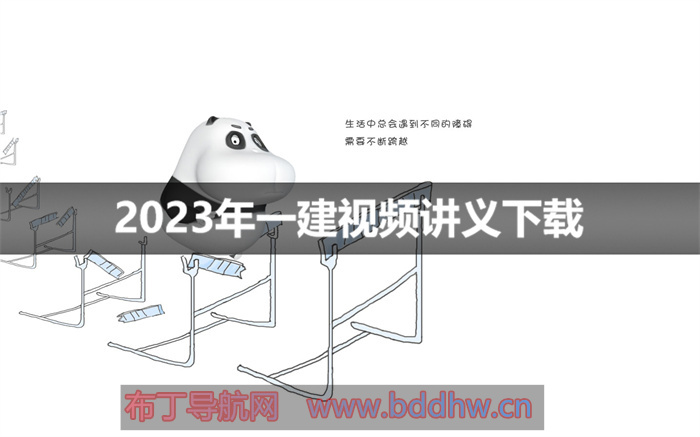 2023年一建李娜全套精讲视频课程【基础精讲班】