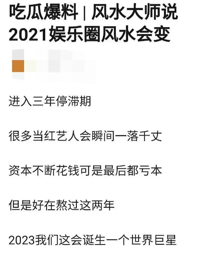 “2023天降紫微星”是什么意思？