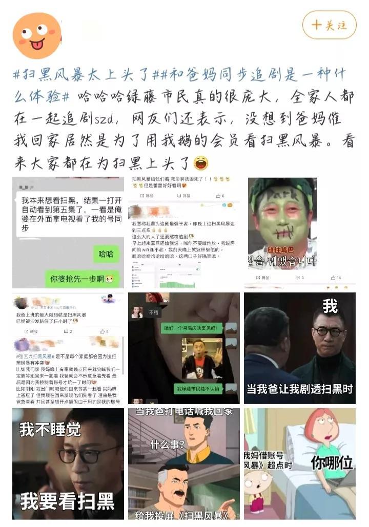 “上头剧定律”是什么意思？