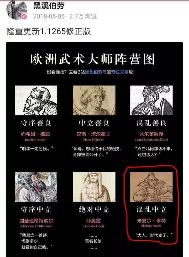 “大人,时代变了”是什么意思？出自哪里？