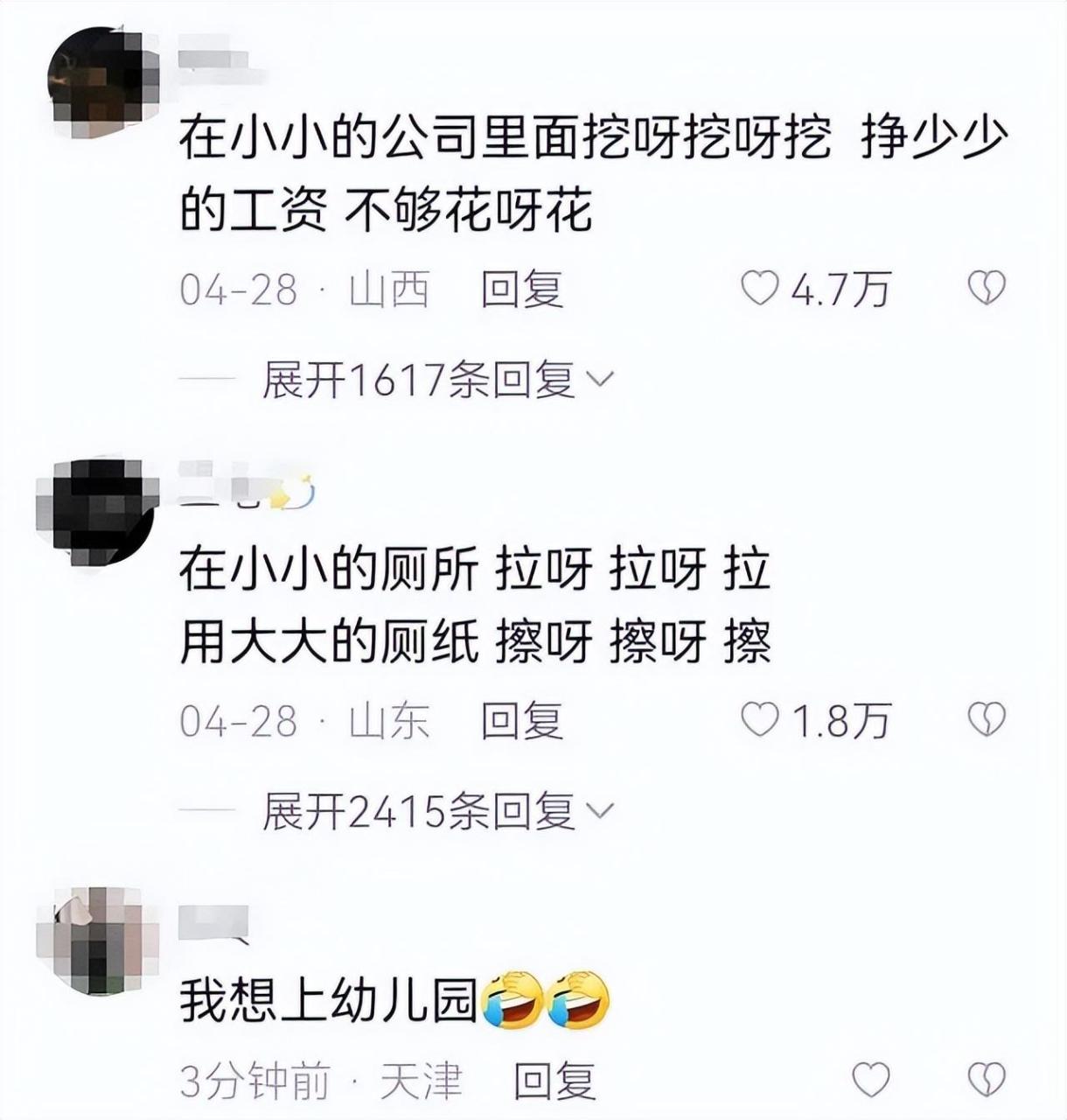 挖呀挖呀挖是什么意思？是什么歌？