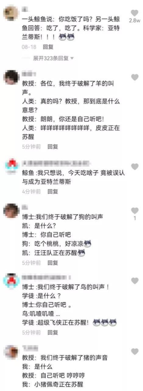 “亚特兰蒂斯的秘密”是什么意思？